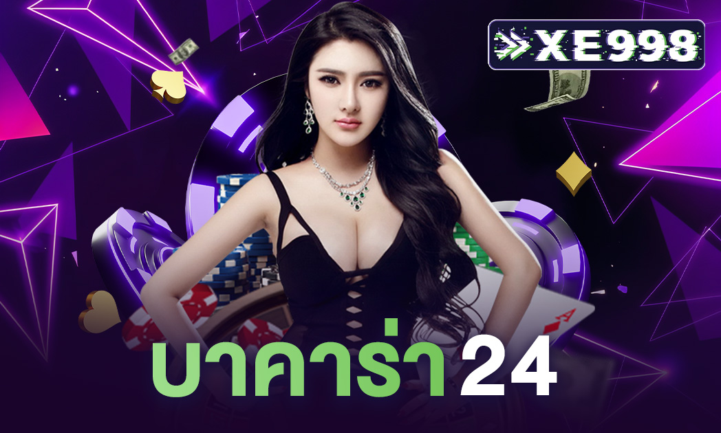 บาคาร่า24