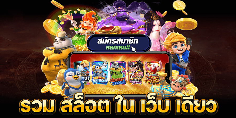 สล็อตทุกค่าย 2025