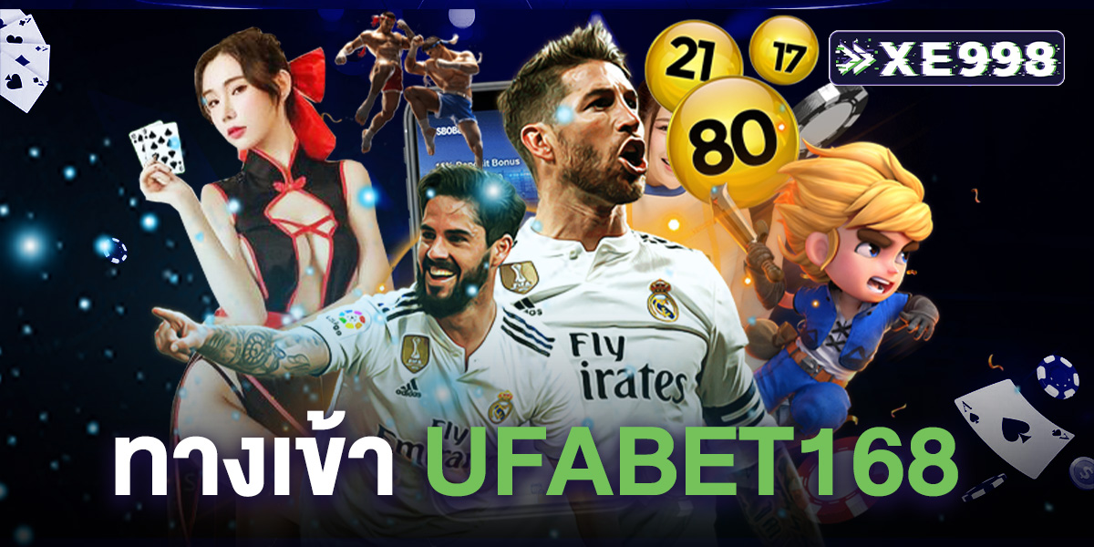 ทางเข้า ufabet168